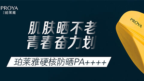 年轻就要奋力划！DS视讯独家冠名“皮划艇桨板马拉松挑战赛”